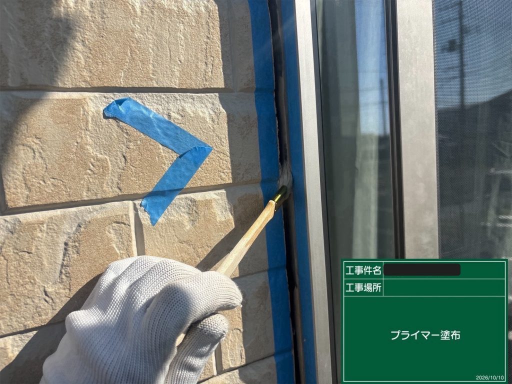 プライマー塗布中